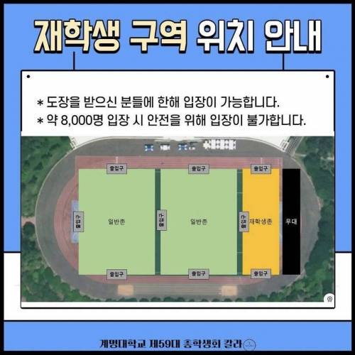 오늘 2만명이 입장 대기중이라는 계명대 축제.jpg