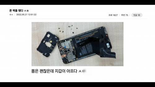 폰 벽돌 됐다