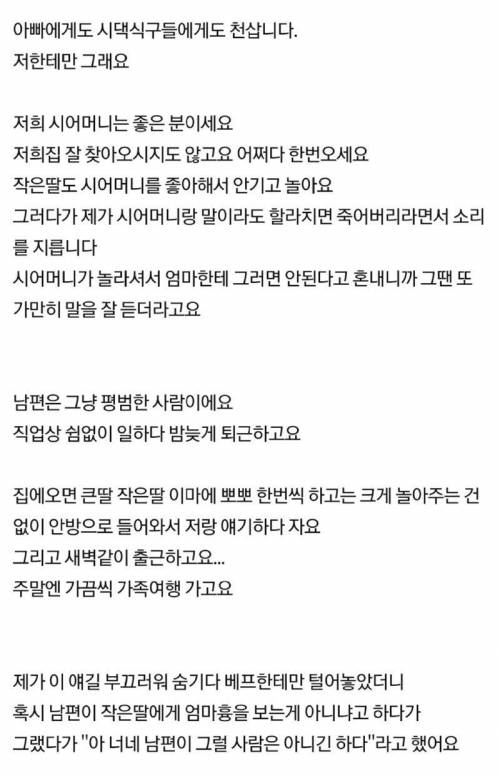 엄마한테 죽으라는 딸