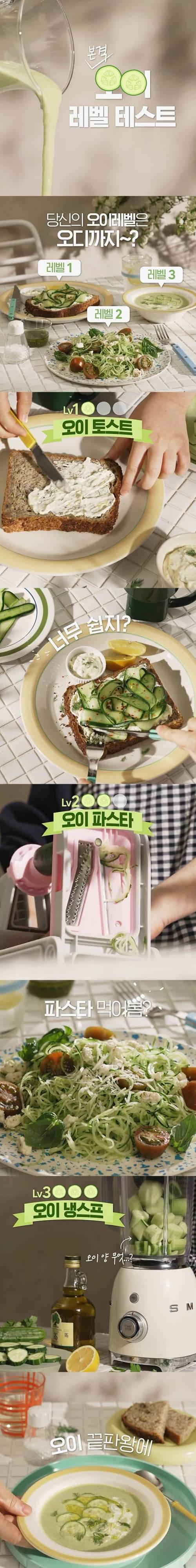 오이 레벨 테스트..jpg