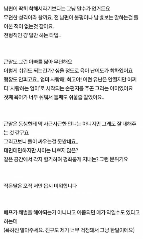 엄마한테 죽으라는 딸