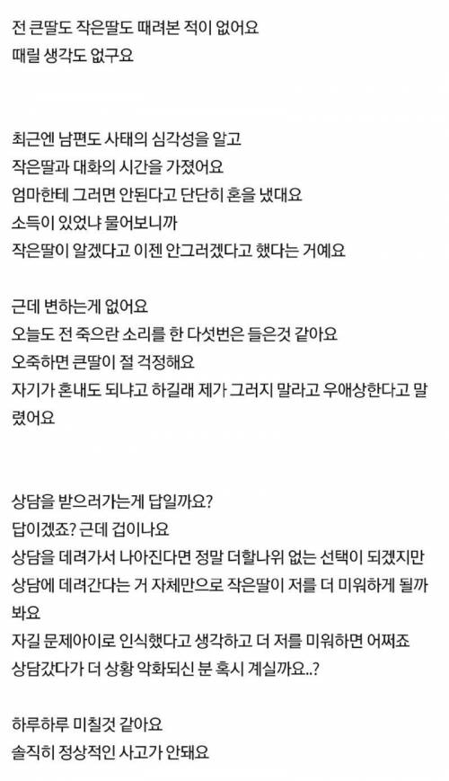 엄마한테 죽으라는 딸