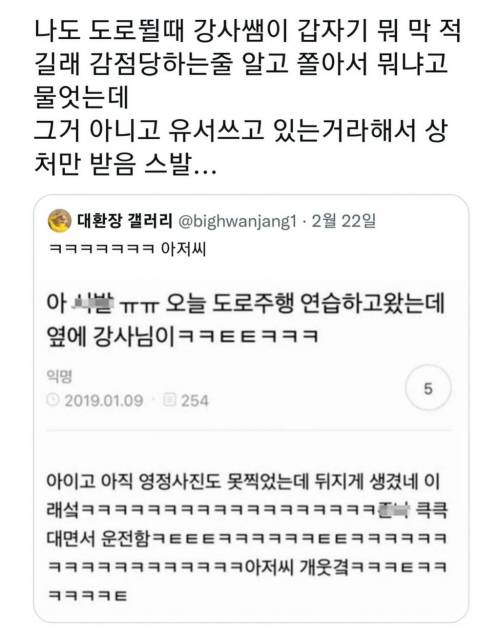 Q: 뭐하세요? A: 유서 쓰는데요?