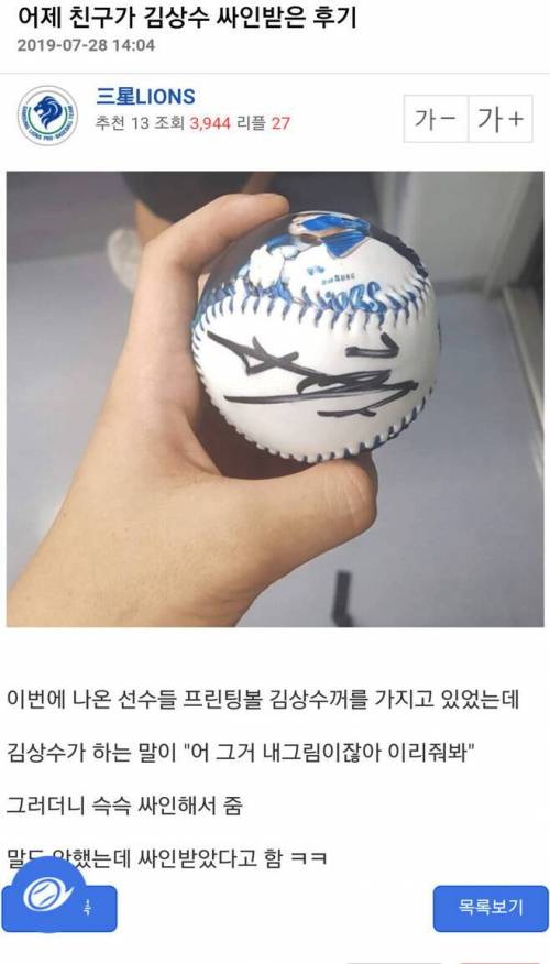 팬서비스 甲 야구선수