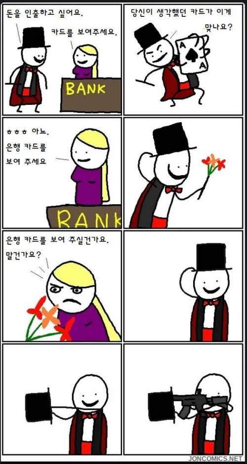 은행에서 돈 찾는 마술사.jpg