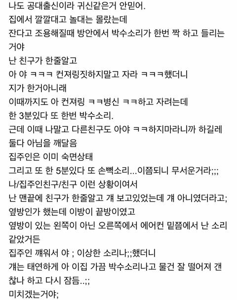 친구집이 완전 귀신의 집 같은데 친구는 아무 영향이 없는게 웃겨 (약홍콩)