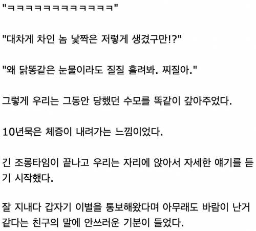 못생겨서 술값 할인 받은 썰.