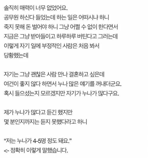 소개팅에서 제가 싸가지 없었답니다.pann.jpg