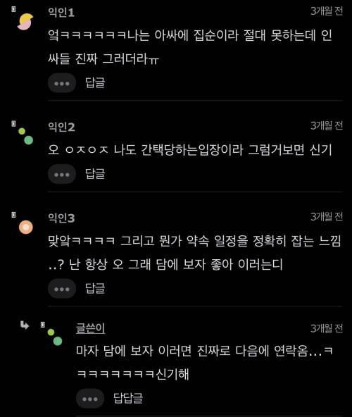 인싸들이 친구 많은 이유.JPG