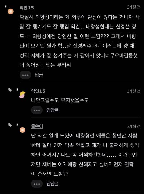 인싸들이 친구 많은 이유.JPG