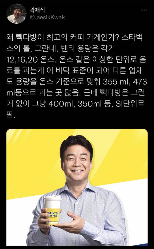 빽다방이 최고의 커피숍인 이유