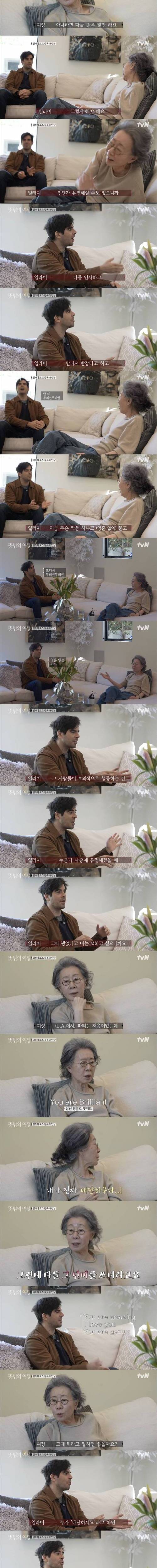 미국식 리액션 속성과외받는 윤여정..jpg