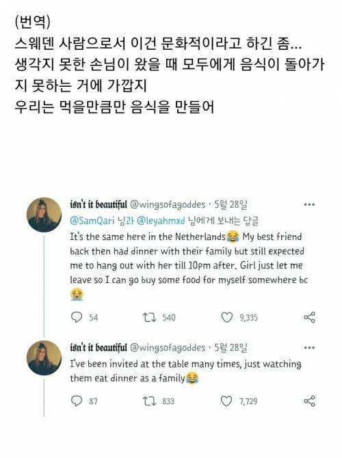 한국인은 절대 이해 못하는 북유럽 문화.jpg