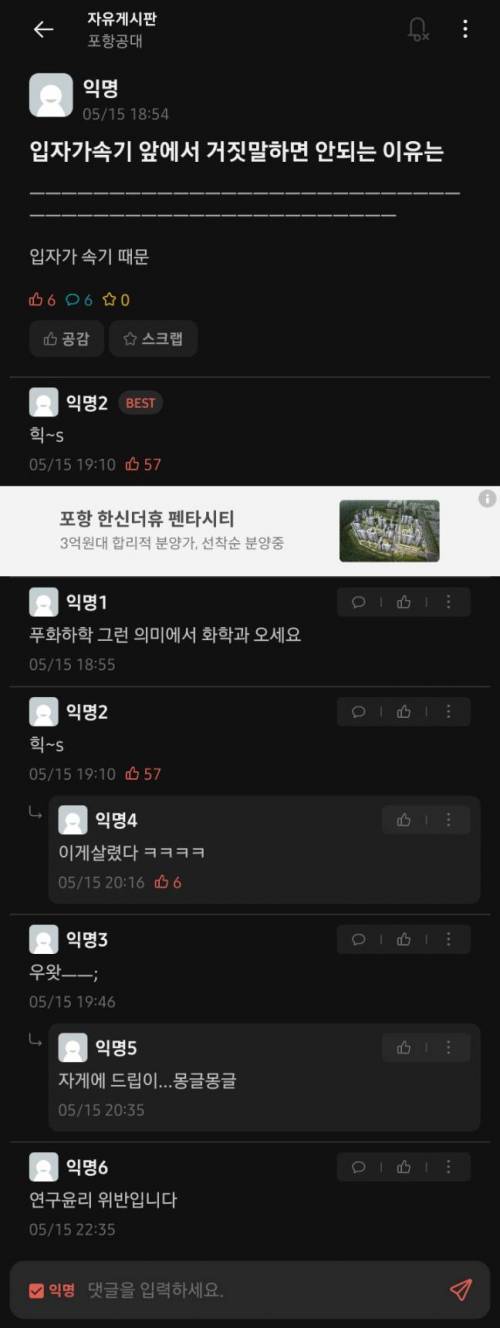 입자가속기 앞에서 거짓말하면 안되는 이유.eta