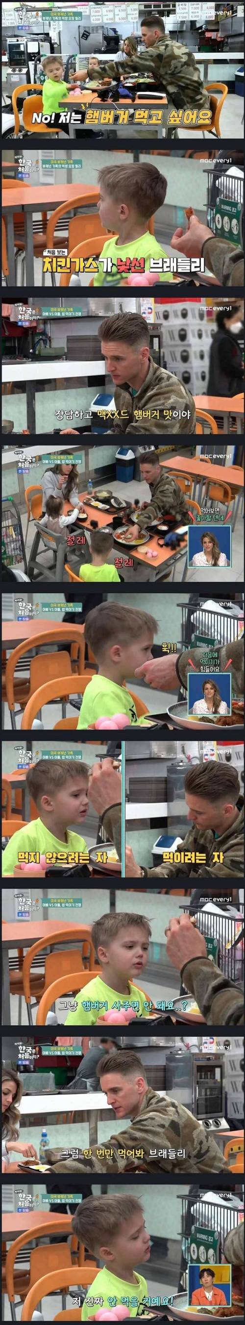 치킨까스 첫경험.jpg