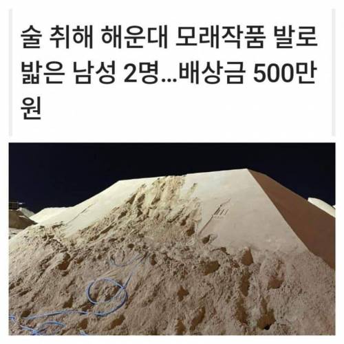 500만원짜리 술주정.....jpg
