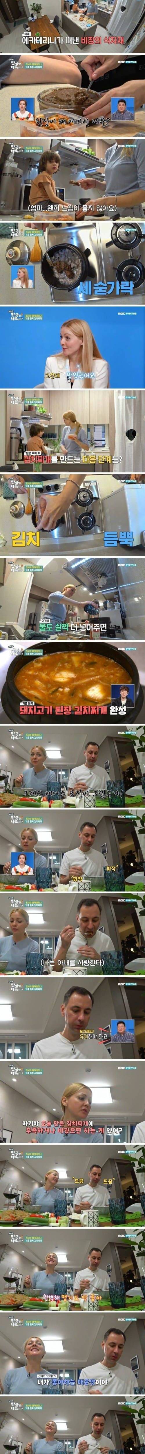 잘못 배운(?) 김치찌개.jpg