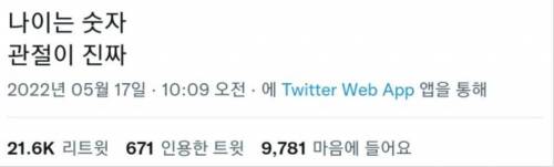 나이는 숫자.jpg