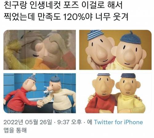 만족도 120% 인생네컷 포즈
