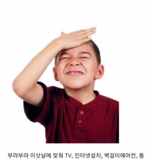 실제 행복주택 16m² 청년형에 사는 사람이 느낀 절망 편