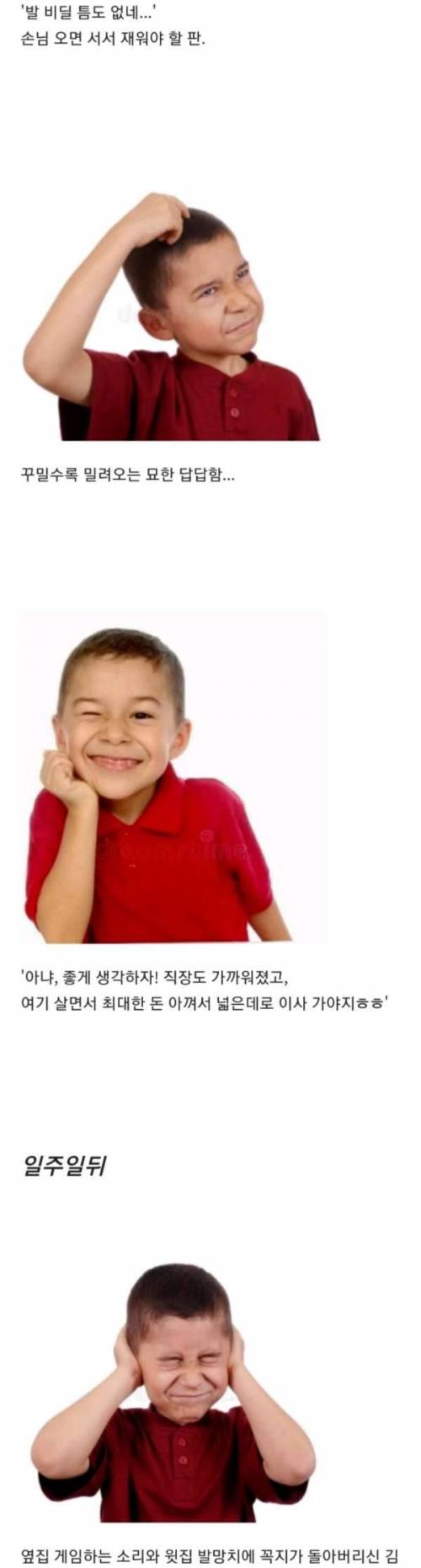 실제 행복주택 16m² 청년형에 사는 사람이 느낀 절망 편