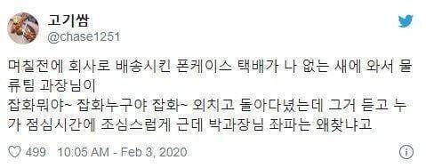 갑자기 사상 검증하는 회사