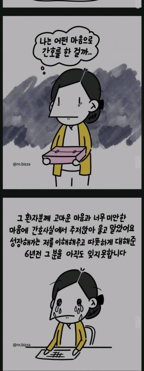 간호사하면서 있었던 일.jpg