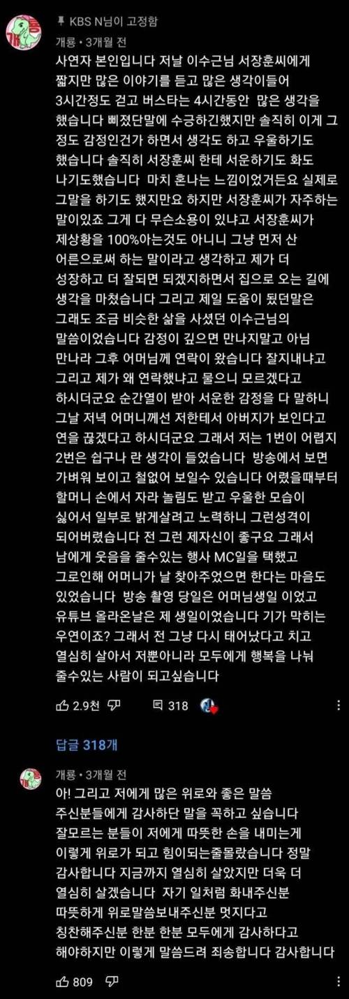 25년 만에 나타난 어머니