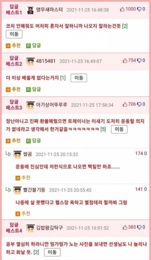 하란대로 했는데 피티 환불받은 썰