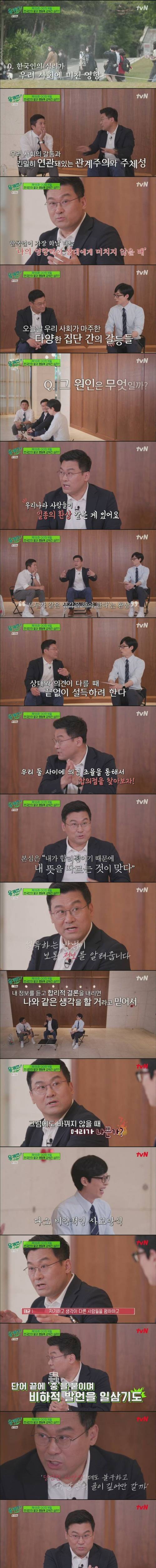 한국인 갈등의 원인...jpg