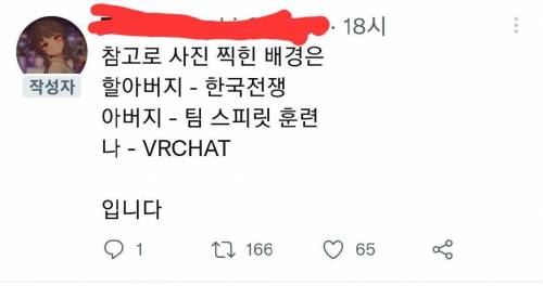 어느 트위터 유저의 가족사진 공개.jpg