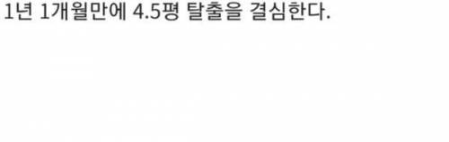 실제 행복주택 16m² 청년형에 사는 사람이 느낀 절망 편