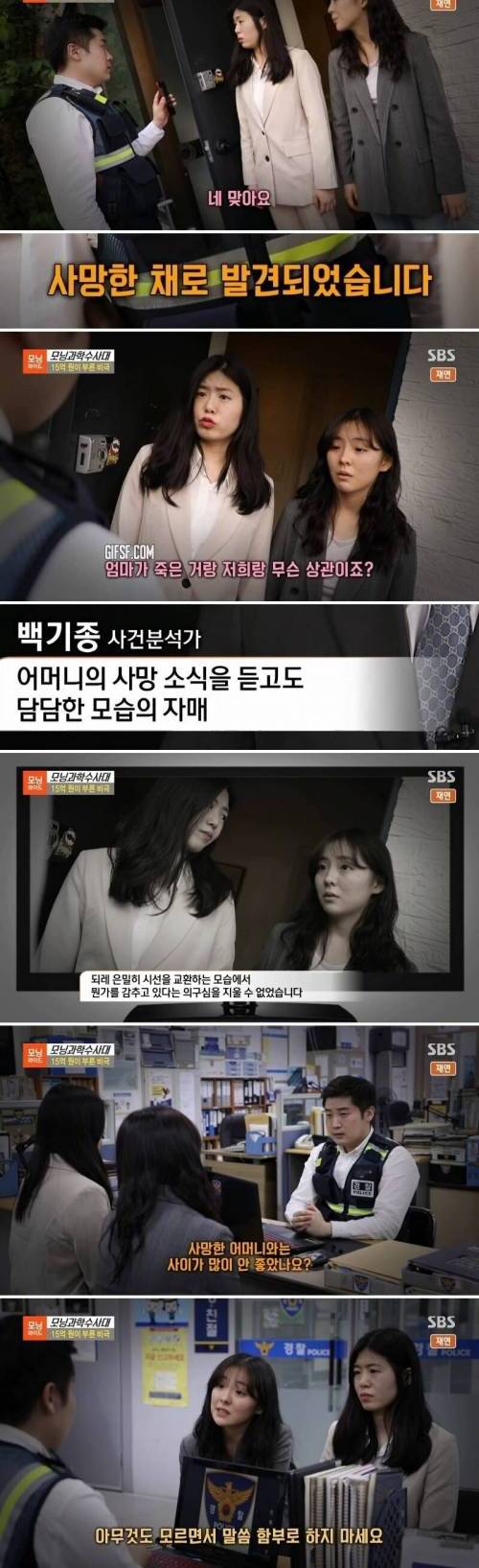 복권 당첨금 15억원이 부른 비극