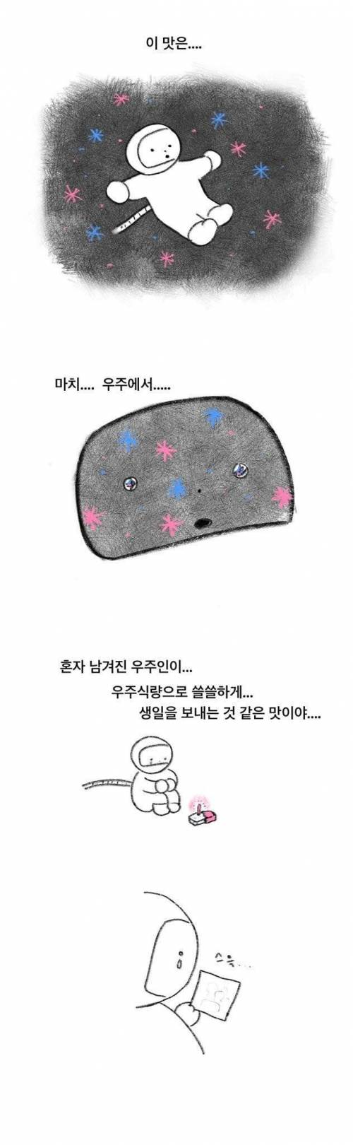 생일케이크맛 단백질바 후기.twt