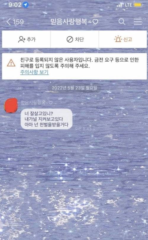 아들 전여친에게 카톡한 아주머니.jpg