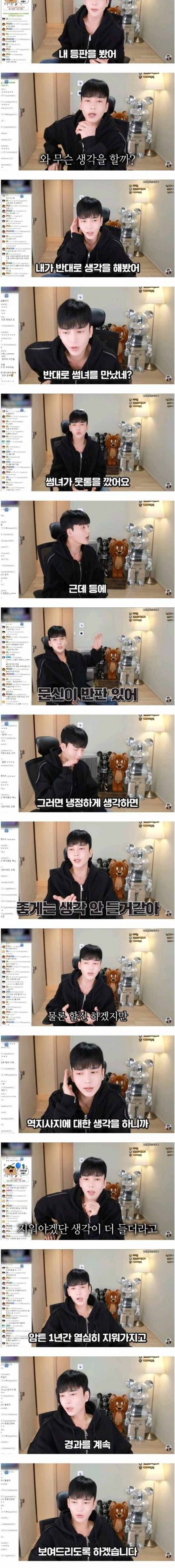 14년 된 문신을 지우기로 마음먹은 이유.jpg