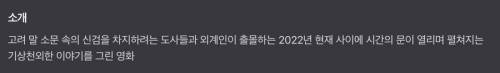 예고편만보면 기대가 안되는 국내 400억짜리 영화.webp