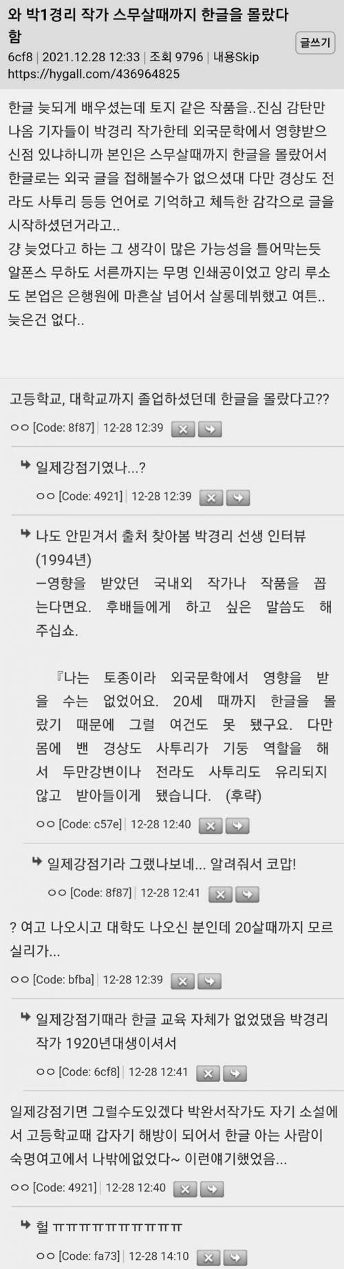 20살까지 한글을 몰랐던 작가