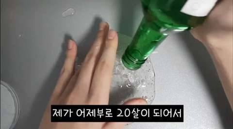 20살 되자마자 소주 마셔보고 현타 쎄게 온 03년생