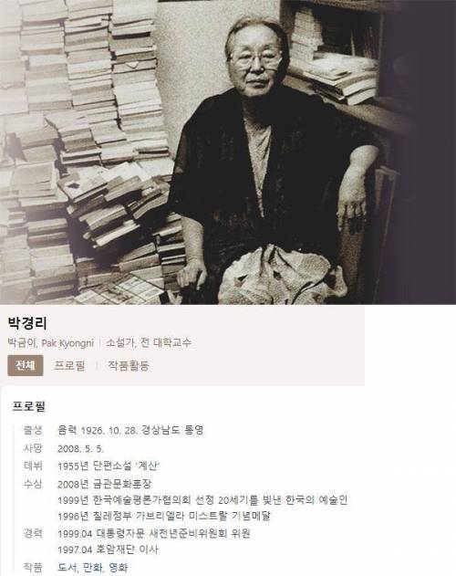 20살까지 한글을 몰랐던 작가