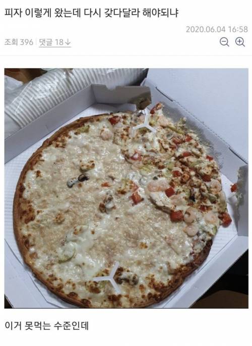피자배달 대참사.jpg