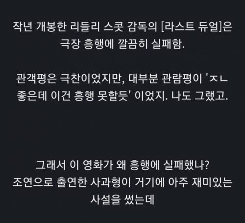 극장에선 망했는데 스트리밍이 흥하는 이유