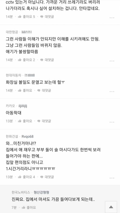 자고 있는 아기 혼자 두고 외출하는 부모 이해가능??