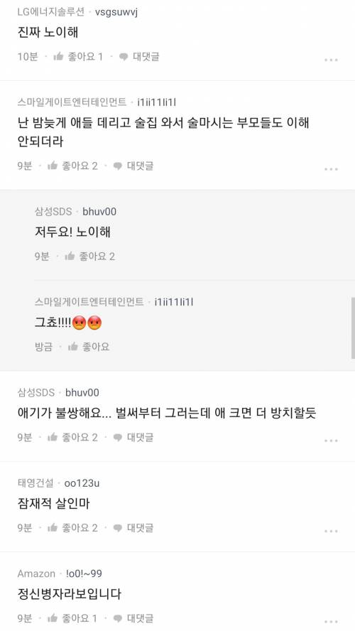 자고 있는 아기 혼자 두고 외출하는 부모 이해가능??