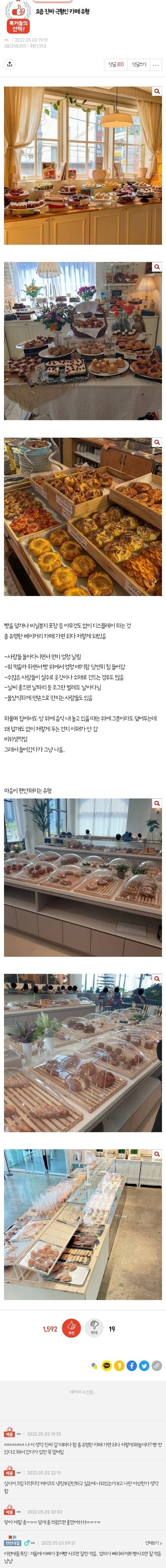 요즘 진짜 극혐인 카페 유형