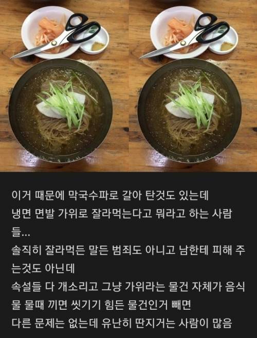 냉면논란