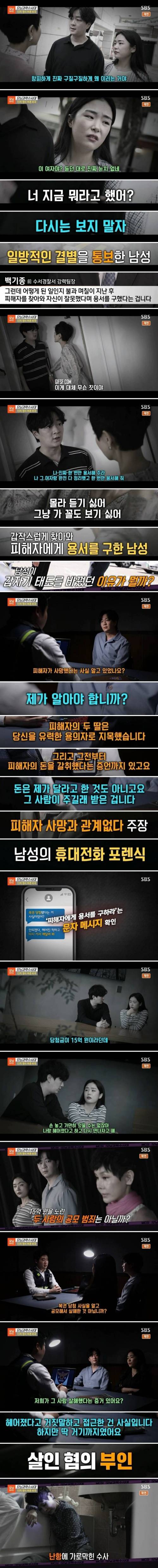 복권 당첨금 15억원이 부른 비극