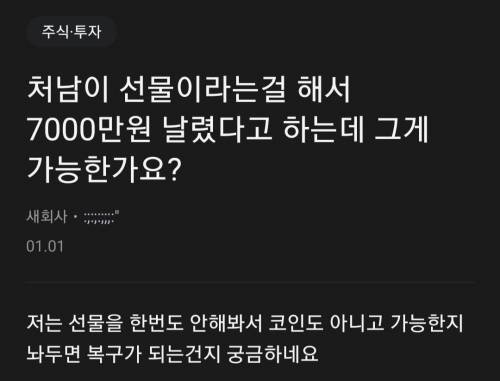 처남이 7천만원 선물을 했답니다.jpg