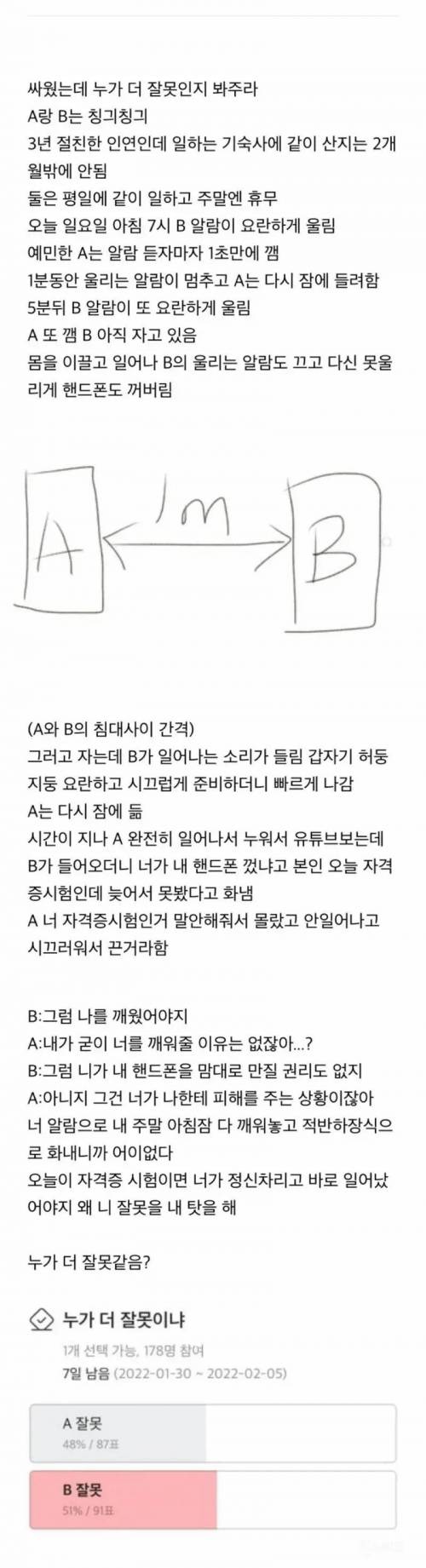 알람소리 시끄러워서 핸드폰 꺼버린 친구.jpg