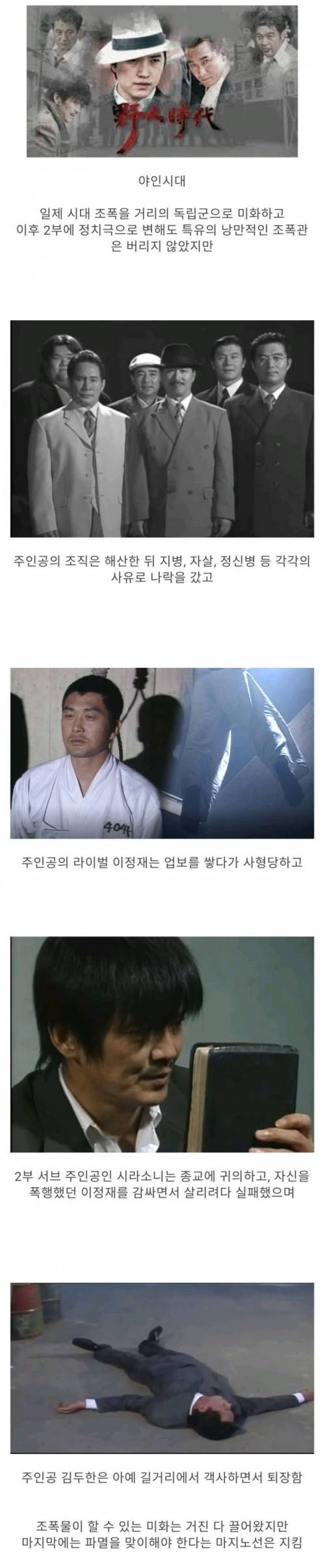 의외로 조폭물의 마지노선을 지킨 드라마